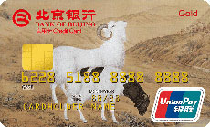 北京银行生肖卡羊年