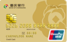 重庆银行标准金卡