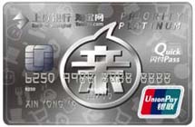 上海银行淘宝联名信用卡白金卡