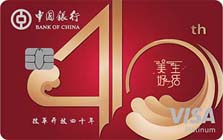 中国银行美好生活家庭信用卡白金卡