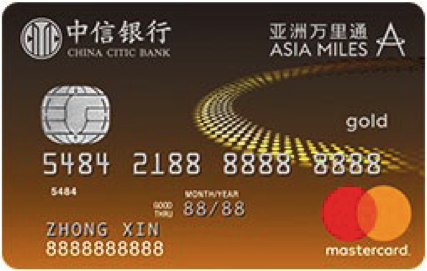 中信银行亚洲万里通联名卡