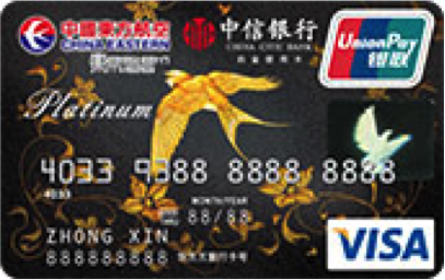 中信银行东航信用卡