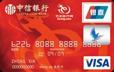 中信银行艺龙信用卡