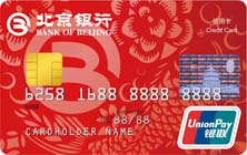 北京银行标准信用卡普卡
