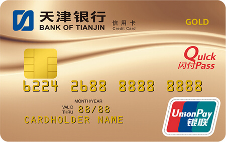 天津银行信用卡金卡