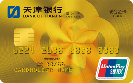 天津银行联合金分期信用卡