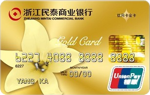 浙江民泰商业银行标准版金卡