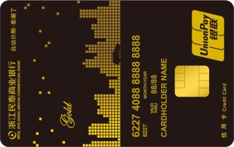 民泰银行自动分期信用卡金卡
