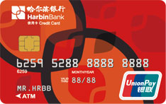 哈尔滨银行橙卡信用卡普卡