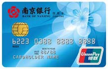南京银行梅花信用卡银联普卡
