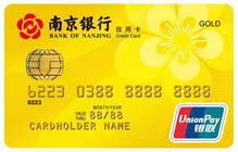南京银行梅花信用卡银联金卡