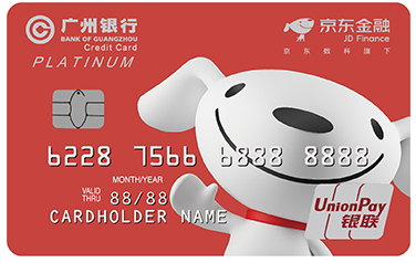 广州银行京东金融联名卡