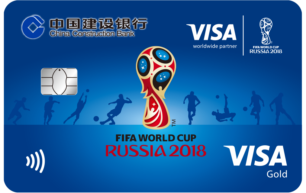 建行龙卡VISA FIFA世界杯-风情款